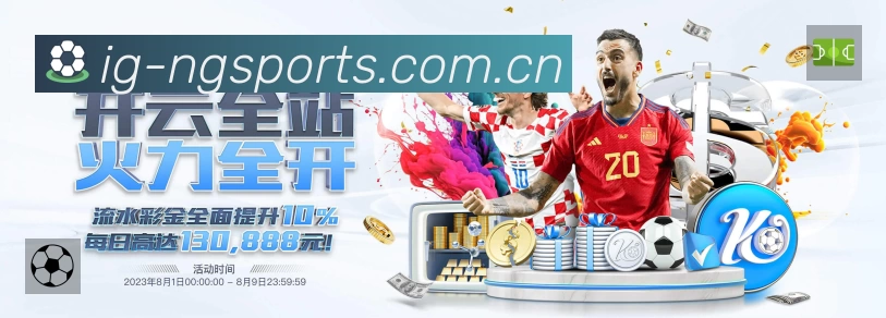 NG体育服务价值